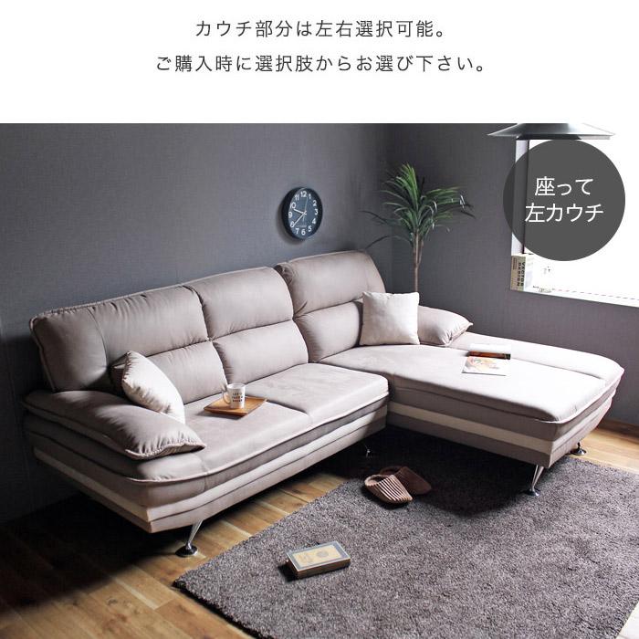 カウチソファ カウチ コーナー ソファー ソファ 3人掛け CU カウチソファ カウチ コーナー ソファー ソファ 3人掛け CU
