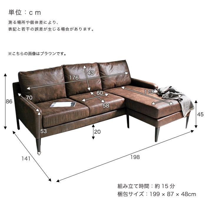 カウチソファー コーナーソファー アンティーク 3人掛け ファブリック