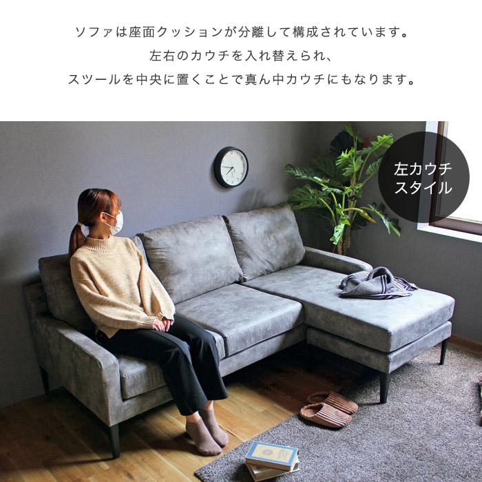 カウチソファー コーナーソファー アンティーク 3人掛け ファブリック 