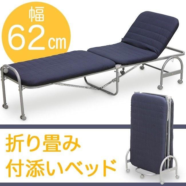 付き添い用ベッド ハーフサイズ スリムベッド 省スペース 折りたたみ