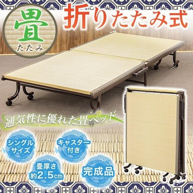 キャスター付き折りたたみベッド シングルサイズ 畳表 畳ベッド 折りたたみベッド シングルベッド い草 キャスター付き 完成