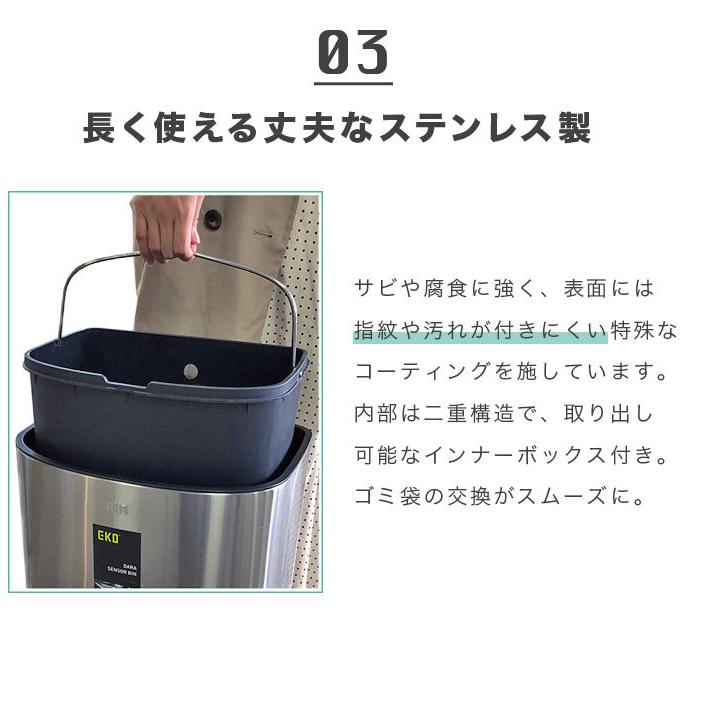 ゴミ箱 自動開閉 35L 35リットル ダストボックス 大容量 スリム 自動センサー ふた付き 自動 ごみ箱 ステンレス キッチン 新生活 アウトレット 人気｜ekagulife｜06