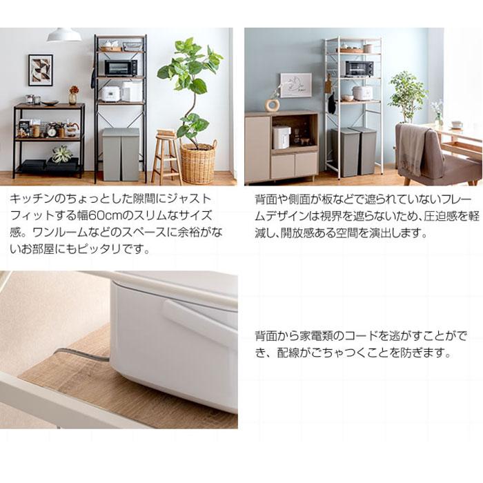 レンジ台 ゴミ箱上収納 スリム 60幅 ゴミ箱上ラック レンジラック