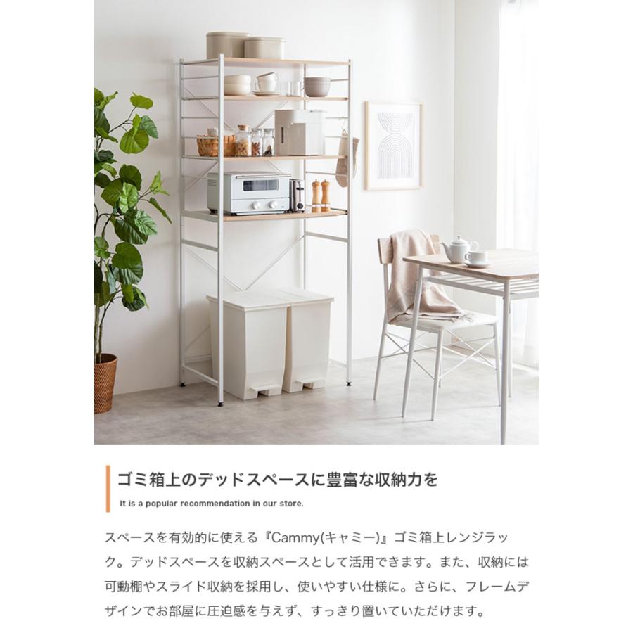 レンジ台 ゴミ箱上収納 スリム 80幅 ゴミ箱上ラック レンジラック