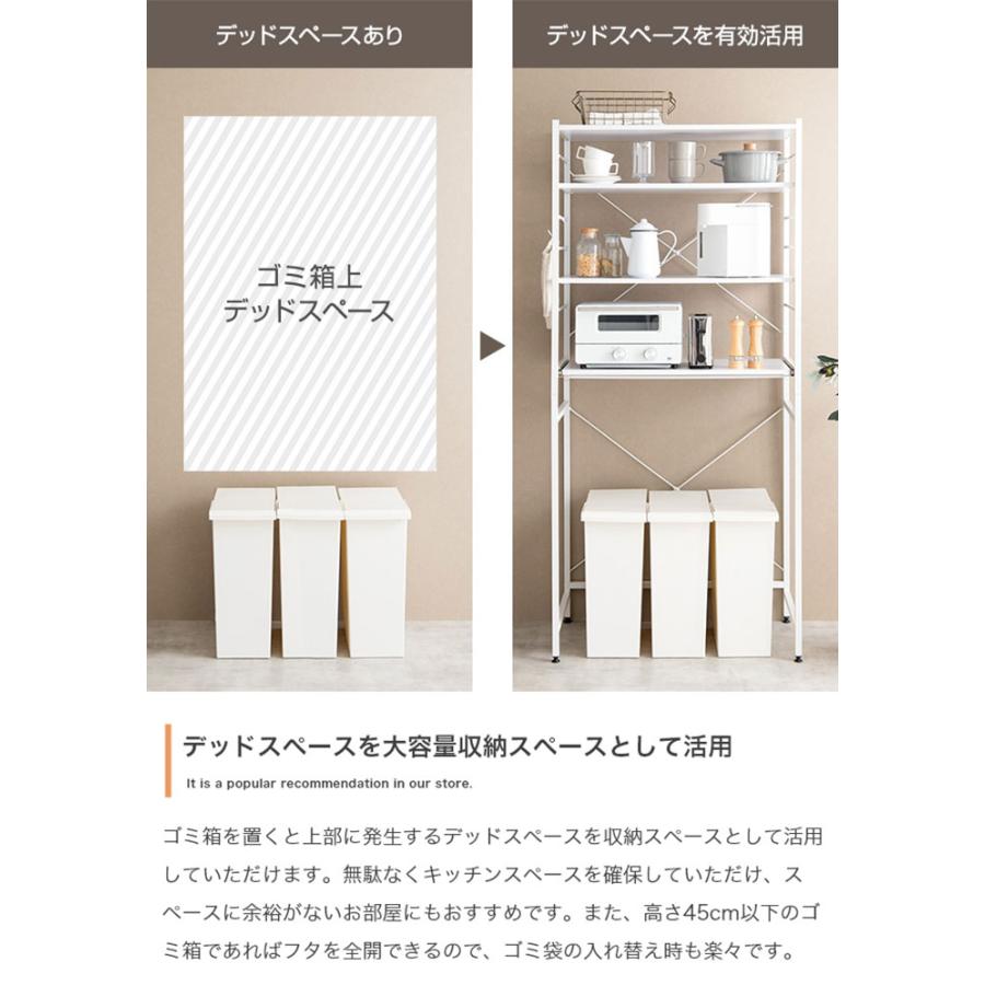 レンジ台 ゴミ箱上収納 スリム 80幅 ゴミ箱上ラック レンジ