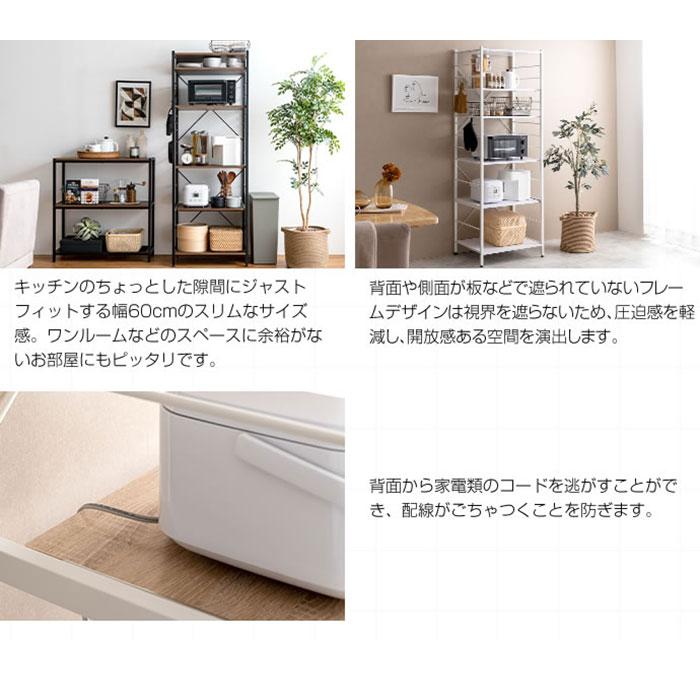 レンジ台 スリム 60幅 レンジラック キッチンラック レンジボード