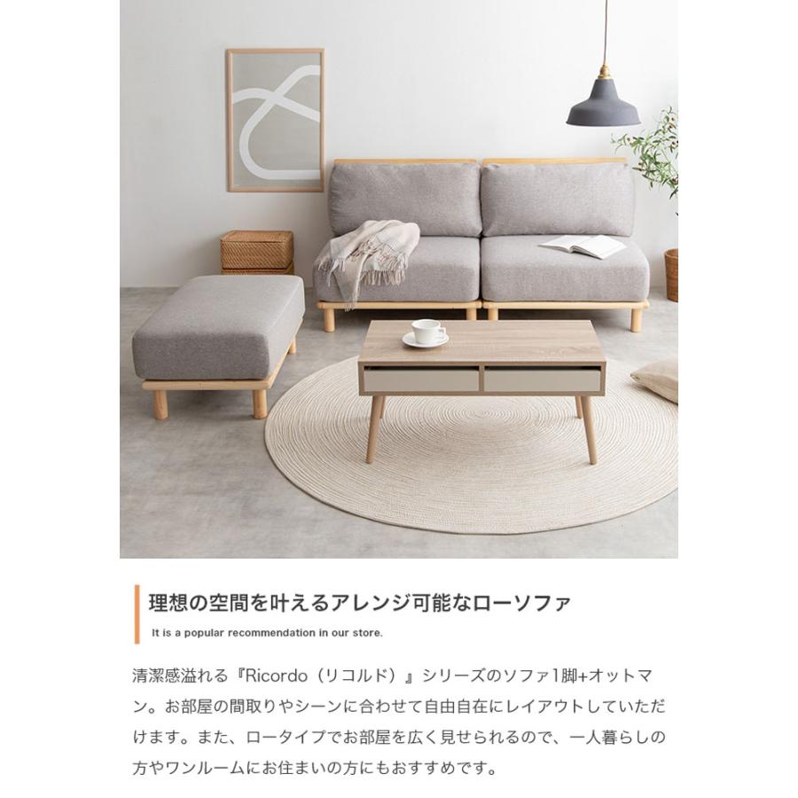 ソファー 2点セット 1人掛け 1P コンパクト 幅80cm オットマン