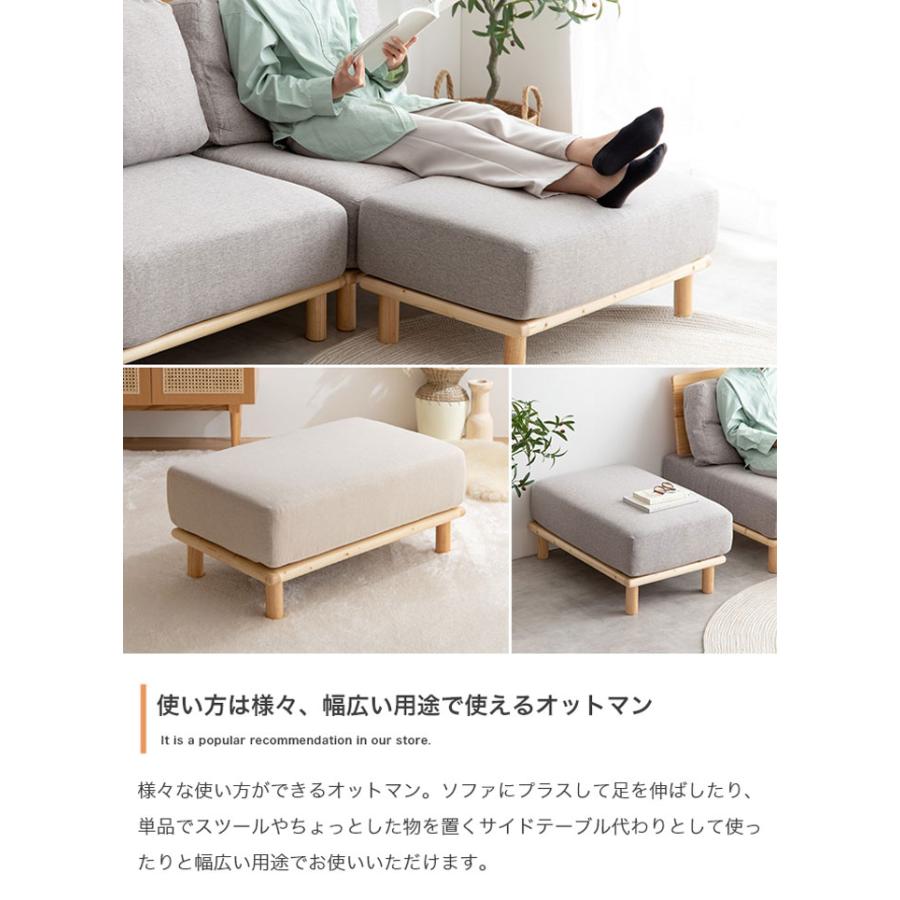 ソファー オットマン 足置き スツール 一人掛け 1人掛け 1P コンパクト