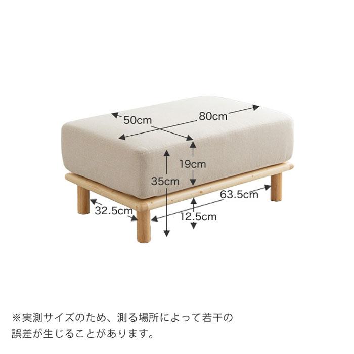 ソファー オットマン 足置き スツール 一人掛け 1人掛け 1P コンパクト