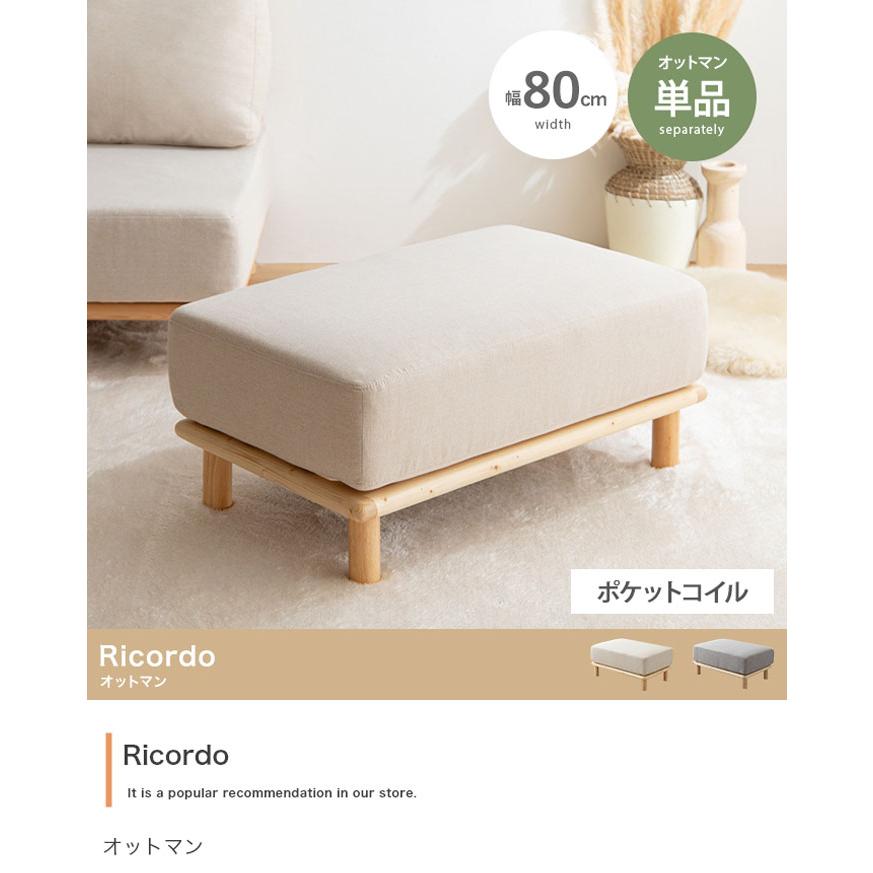 KEYUCA 1人掛けソファ / オットマン セット 【オットマンご購入用