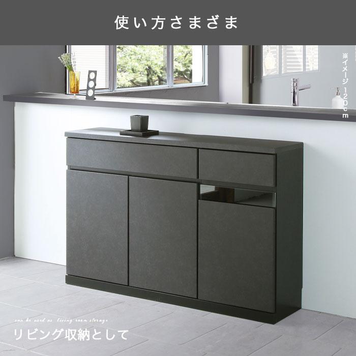 キッチンカウンター キッチン下収納 カウンター下収納 幅120cm 奥行