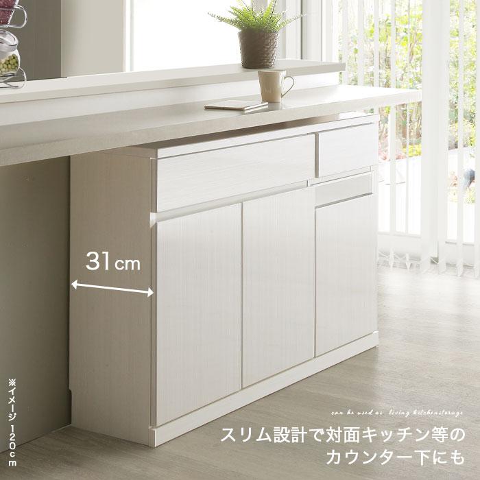 キッチンカウンター キッチン下収納 カウンター下収納 幅120cm 奥行