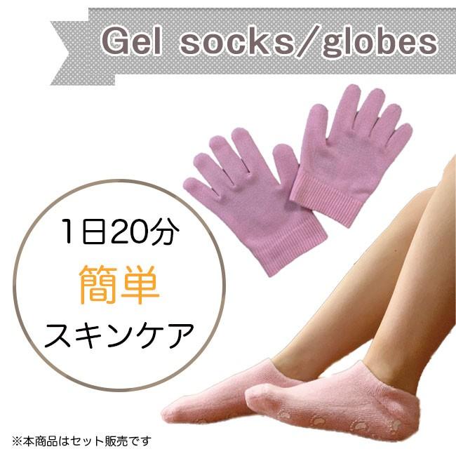 ジェルソックス ジェルグローブ 美容 美肌 ジェル スキンケア 時短 しっとり ピンク 美容グッズ 潤い 乾燥防止 モイスチャー esw