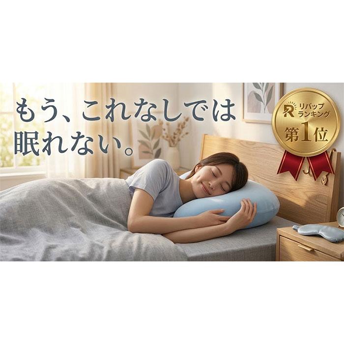 抱き枕 接触冷感 本体＋カバー アイスポイント ひんやり 洗える 妊婦