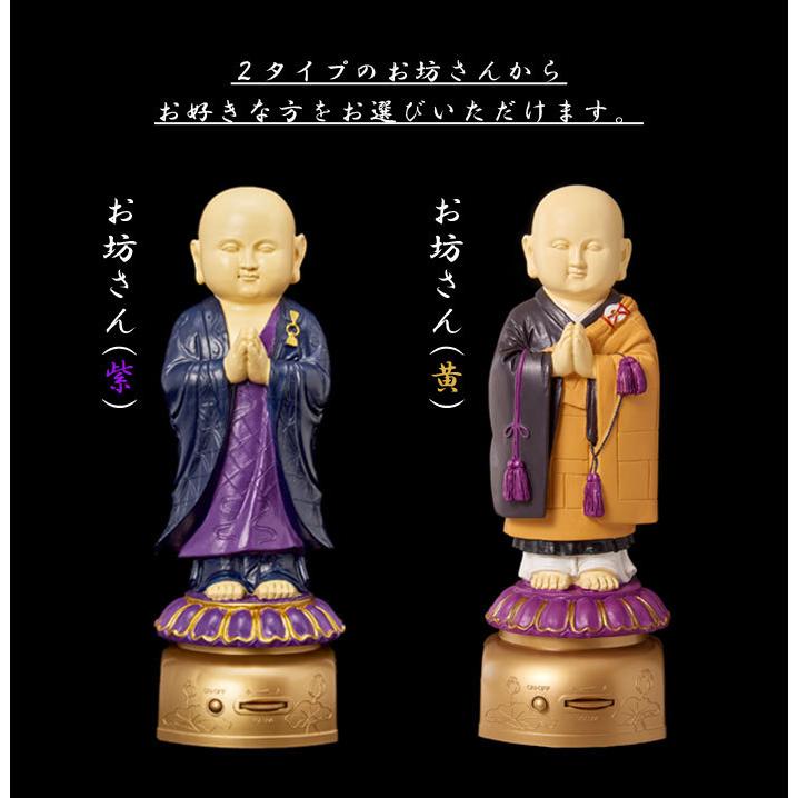 我が家のお坊さん お坊さん お経 読経 念仏 電池式 スピーカー