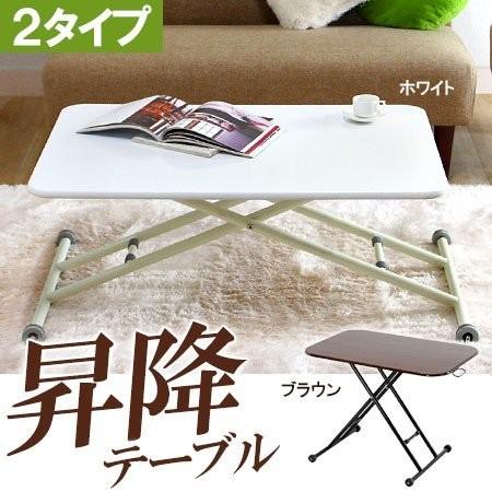 イケア 昇降式テーブル ローテーブル ダイニングテーブル イケア 昇降式テーブル ローテーブル ダイニングテーブル