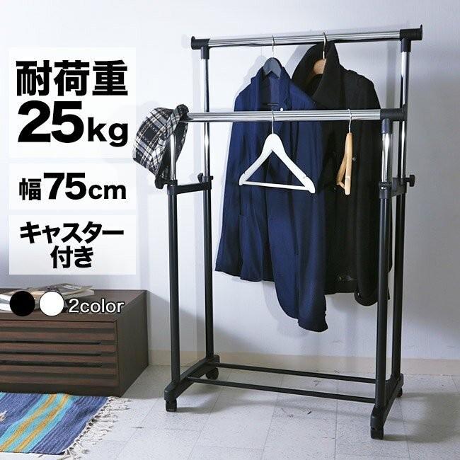 パイプハンガー パイプダブルハンガー ハンガーラック 伸縮式 洋服掛け