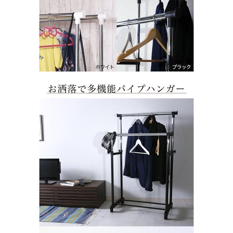 クーポン配布中】 パイプハンガー パイプダブルハンガー ハンガーラック 伸縮式 洋服掛け 高さ調節 高さ伸縮 ハンガーポール おしゃれ 北欧 :fb79175:イーカグライフ - 通販 - Yahoo!ショッピング クーポン配布中】 パイプハンガー パイプダブルハンガー ハンガーラック 伸縮式 洋服掛け 高さ調節 高さ伸縮 ハンガーポール おしゃれ 北欧 :fb79175:イーカグライフ - 通販 - Yahoo!ショッピング