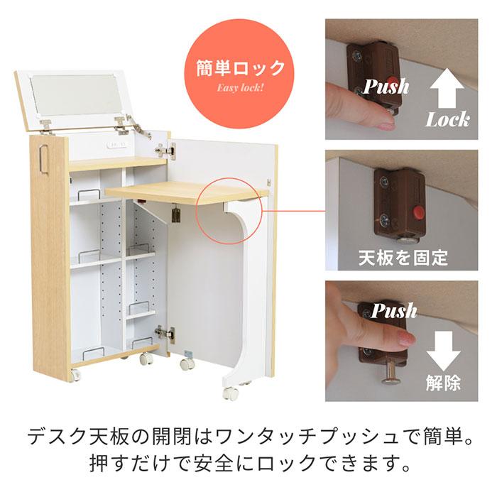 ドレッサー コンパクト 折りたたみ 隙間 幅24 キャスター付き
