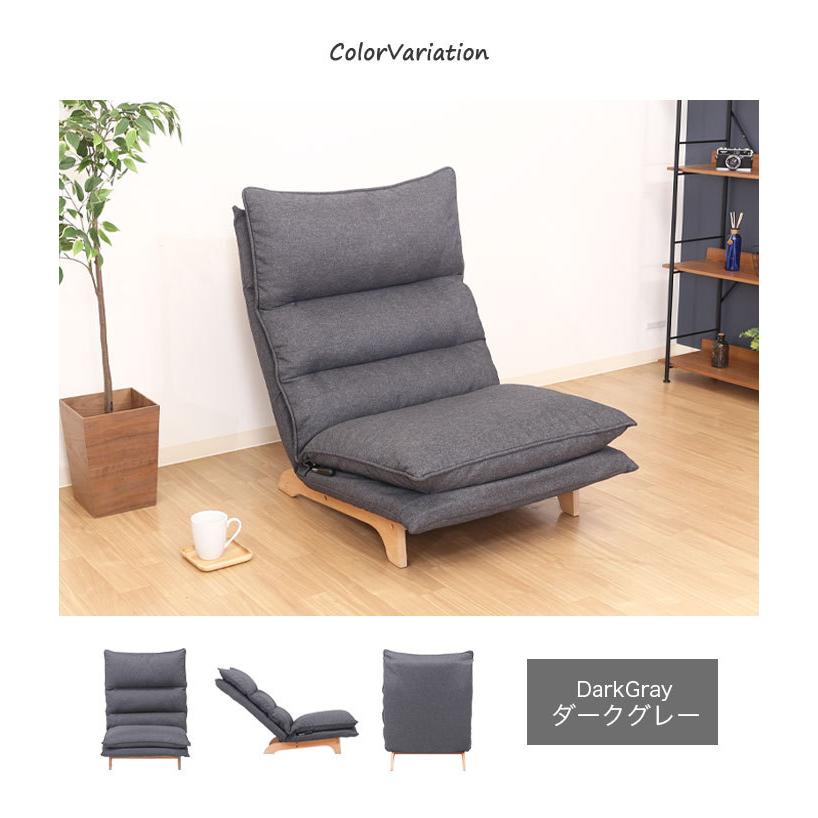 座椅子　1人掛けソファ　リクライニング　リクライニングチェア　ダークグレー 座椅子 ソファ コンパクト ハイバック チェア チェアー リクライニング