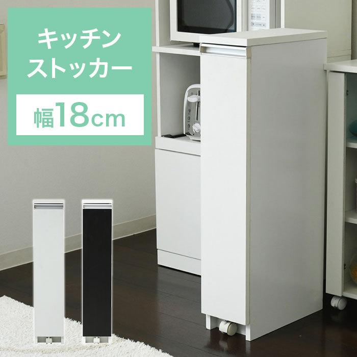 キャビネット スリム　リビング収納 キッチン収納　隙間収納　すき間収納 隙間収納 すき間収納 幅20cm 奥行40cm ロータイプ キッチン収納 省