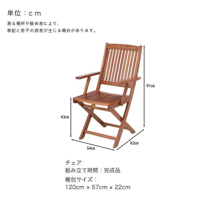 ガーデンチェア 2脚セット フォールディングチェア モダン