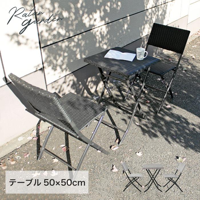 イケア ガーデン テーブル 3点 セット ラタン調 ガーデン イケア ガーデン テーブル 3点 セット ラタン調 ガーデン