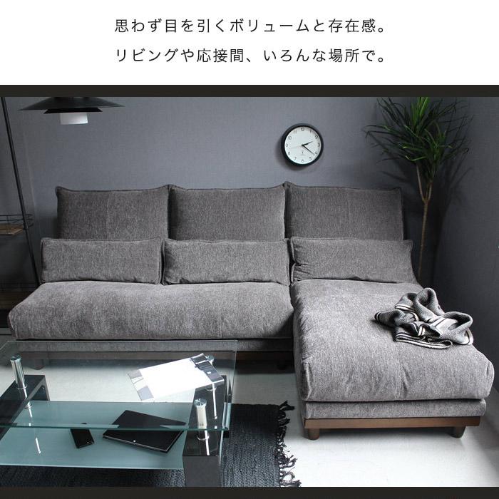 カウチソファー 幅225 コーナーソファー 3人掛け ファブリック L字
