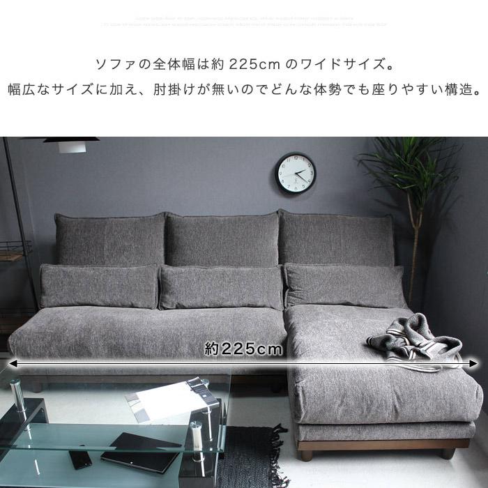 カウチソファー 幅225 コーナーソファー 3人掛け ファブリック L字