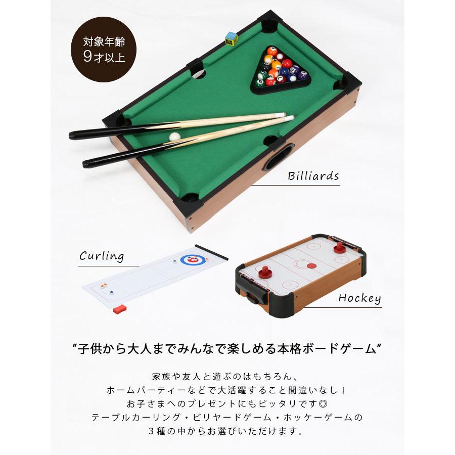 ボードゲーム カーリング ビリヤード ホッケー 卓上 子供 大人 プレゼント 誕生日 誕生日プレゼント クリスマス クリスマスプレゼント パーティー ゲーム Fujigame1 イーカグライフ 通販 Yahoo ショッピング