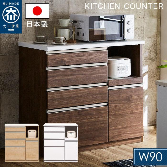 キッチンカウンター 【大川家具】おしゃれキッチン収納 レンジ台 新生活