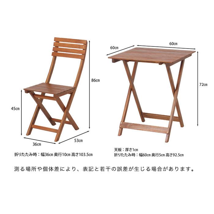 ガーデン テーブル セット 木製 折りたたみ モダン ガーデンセット 3点