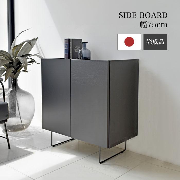 『送料込!』パイン材チェスト テレビ台 収納家具 サイドボード サイドボード 幅75cm キャビネット カウンター下収納 完成品 リビング