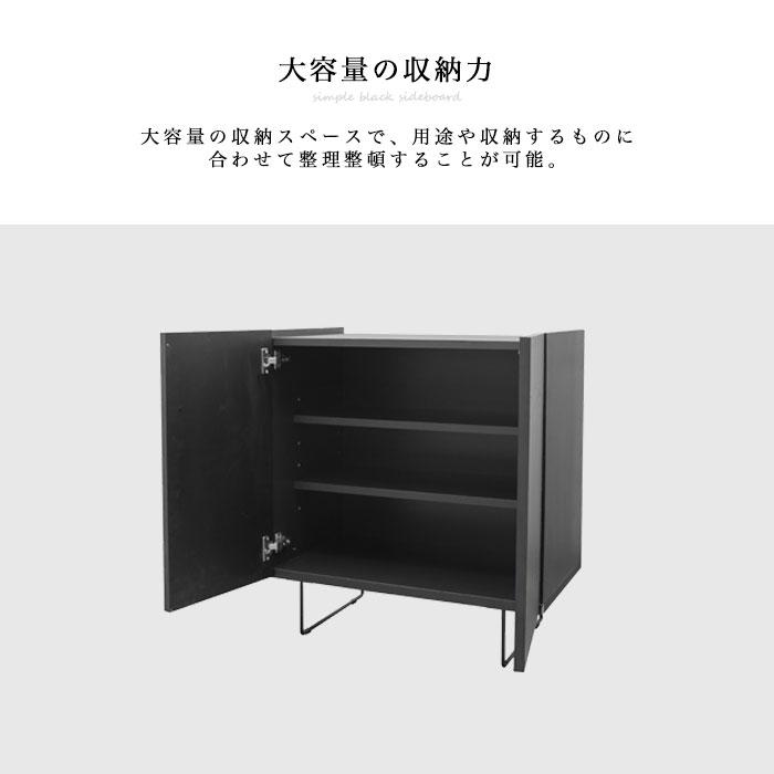サイドボード 幅75cm キャビネット カウンター下収納 完成品 リビング