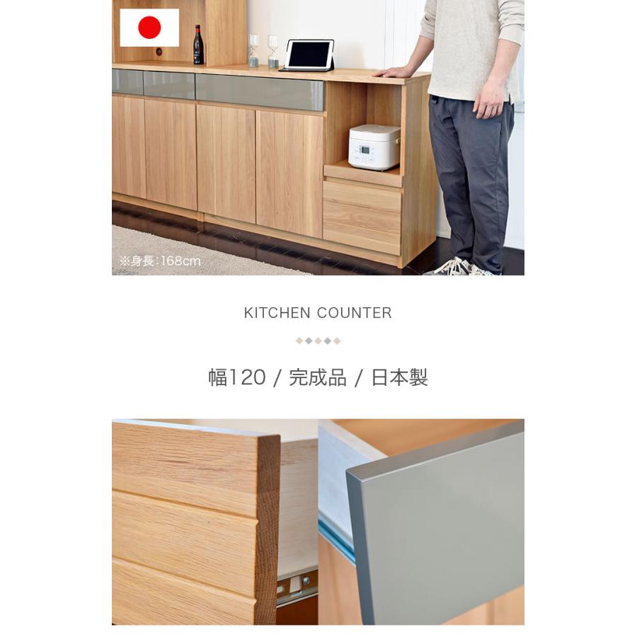 国産 キッチンカウンター 120cm 完成品 ナチュラル 食器棚 スライド棚付き キッチンカウンター 完成品 120 国産 キッチン収納 ロータイプ