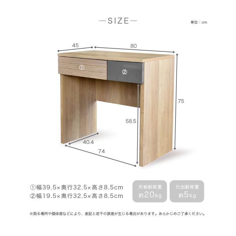 北欧調◆天然無垢材パソコンデスク 引き出し付き 幅80奥行50高さ75木製デスク デスク 国産 日本製 幅80cm オーク 天然木 パソコンデスク PCデスク 机