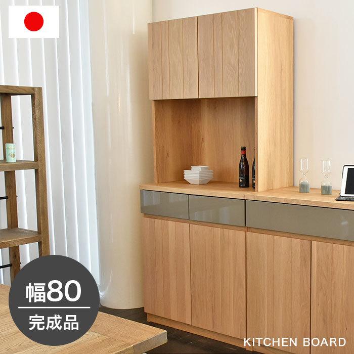食器棚 完成品 80 国産 キッチン収納 キッチンボード レンジ台 大容量 収納 おしゃれ 北欧 ナチュラル 木製 食器棚 一人暮らし 新生活 アウトレット 人気 Gart Ot80kb イーカグライフ 通販 Yahoo ショッピング