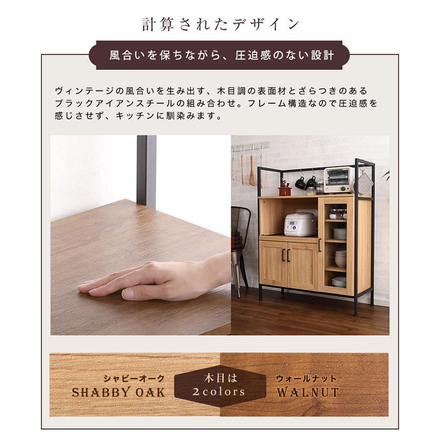 レンジ台 スリム おしゃれ 北欧 脚付き 食器棚 ロータイプ 大容量 木目