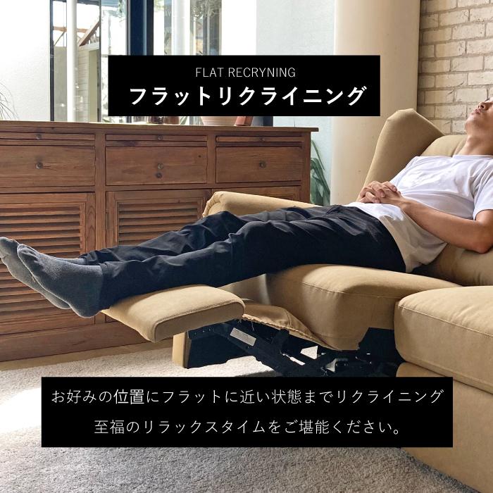 電動リクライニングソファー 電動ソファー 2.5人掛け カウチソファー コーナーソファー L字ソファー おしゃれ アウトレット価格(選べる開梱設置サービス付き)_10