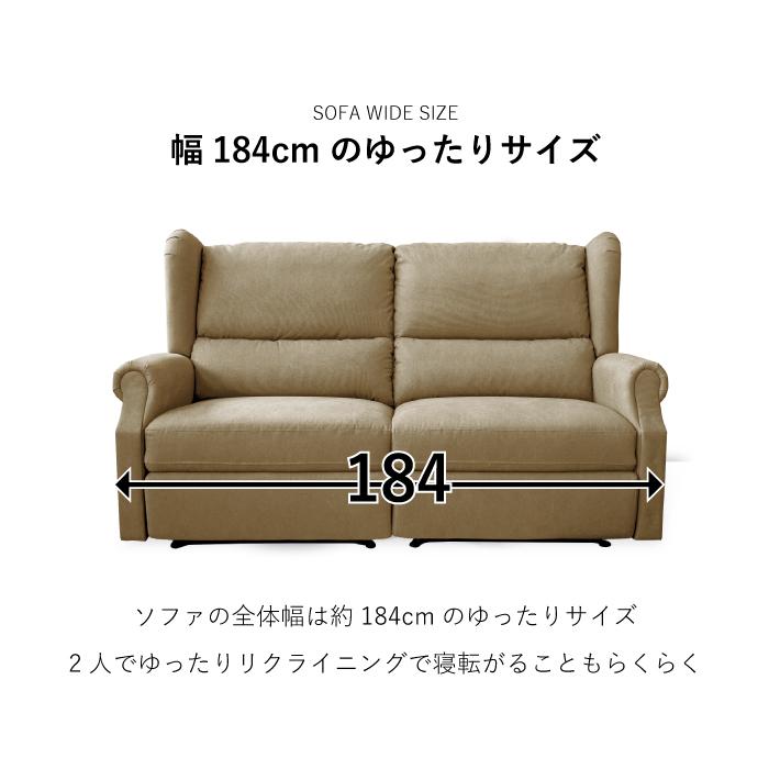 電動リクライニングソファー 電動ソファー 2.5人掛け カウチソファー 
