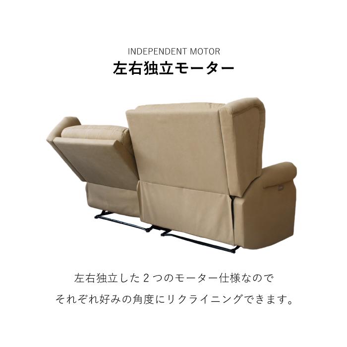 電動リクライニングソファー 電動ソファー 2.5人掛け カウチソファー コーナーソファー L字ソファー おしゃれ アウトレット価格(選べる開梱設置サービス付き)_9