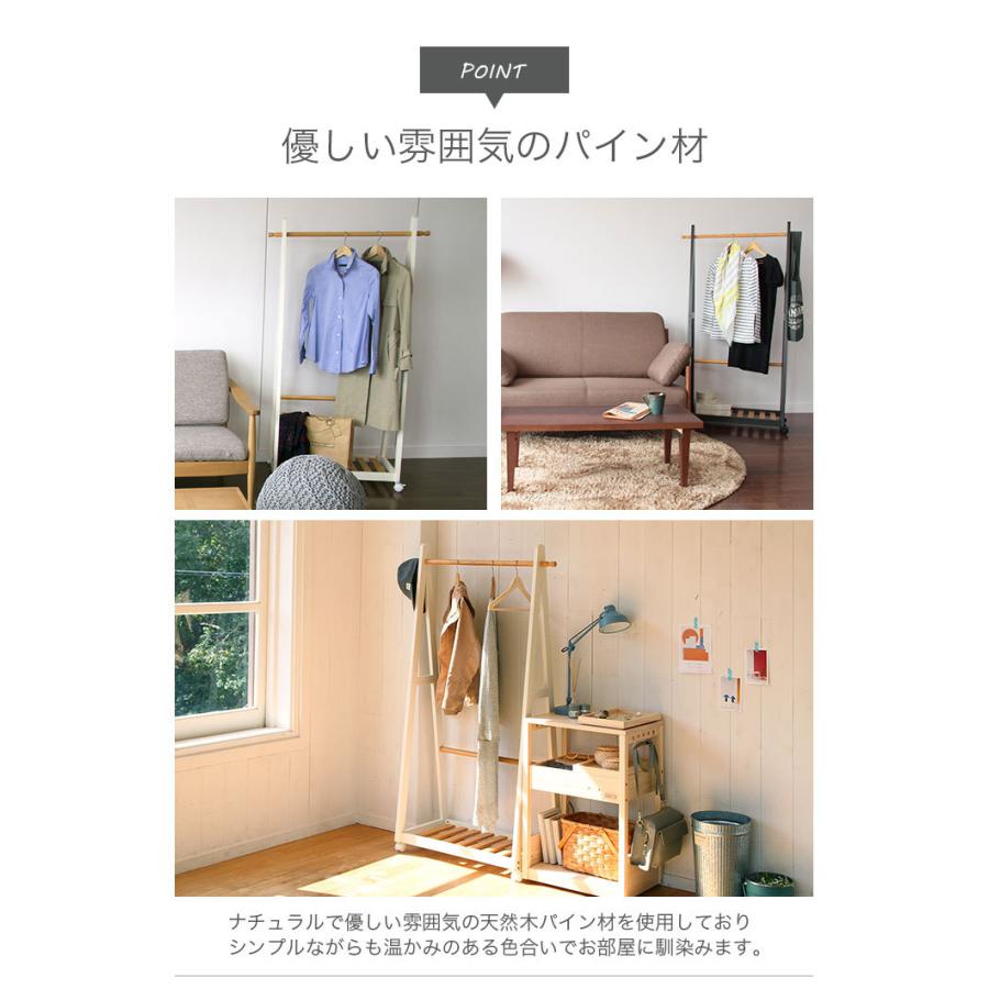 ハンガーラック スリム キャスター付き ラック 木製 省スペース収納