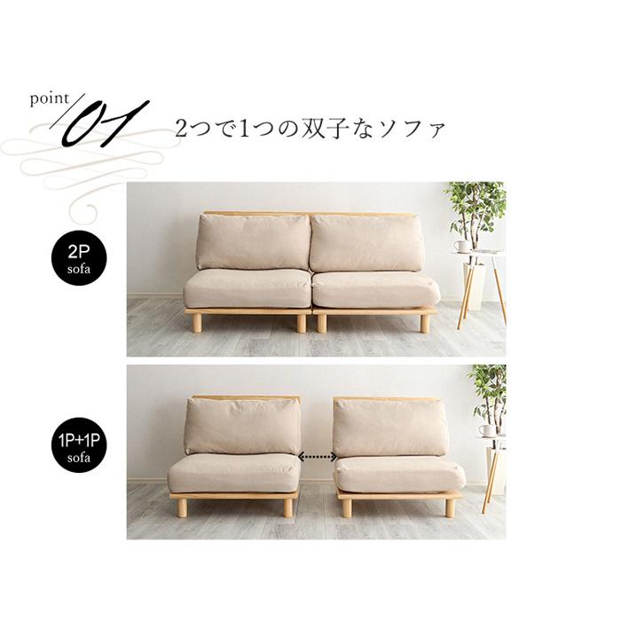 ソファー 2人掛けソファー ソファ ローソファ 天然木フレーム 麻 2P
