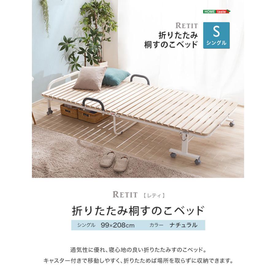 すのこベッド 折りたたみ 桐 シングル すのこ 木製 天然木 折りたたみ