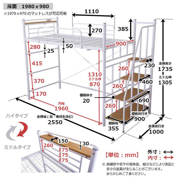 ロフトベッド 高さ調節 高さ173cm ベッド ミドル ハイ コンセント付き