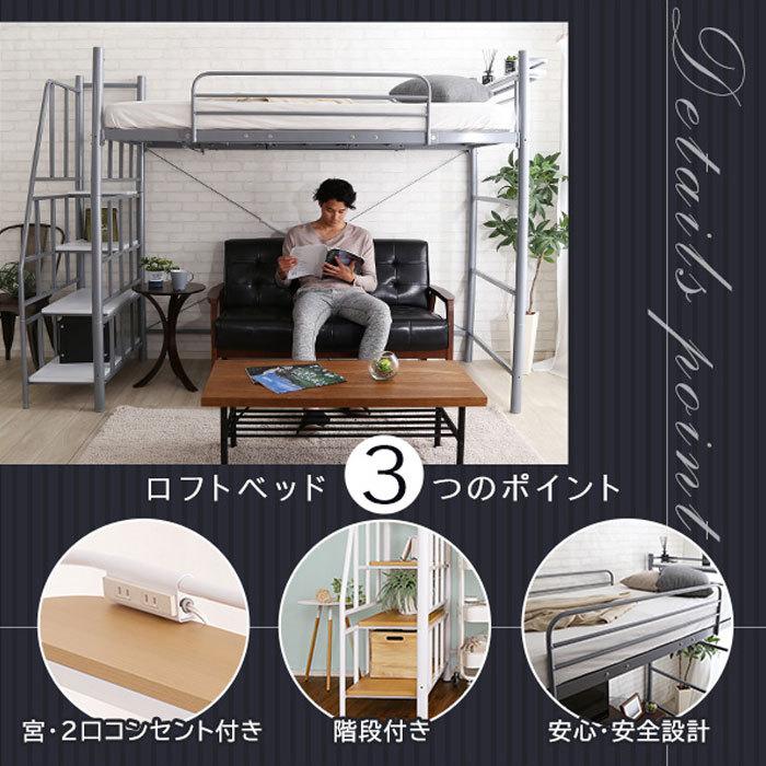 ロフトベッド 高さ調節 高さ173cm ベッド ミドル ハイ コンセント付き
