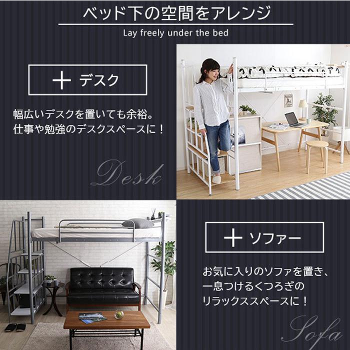 ロフトベッド 高さ調節 高さ173cm ベッド ミドル ハイ コンセント付き