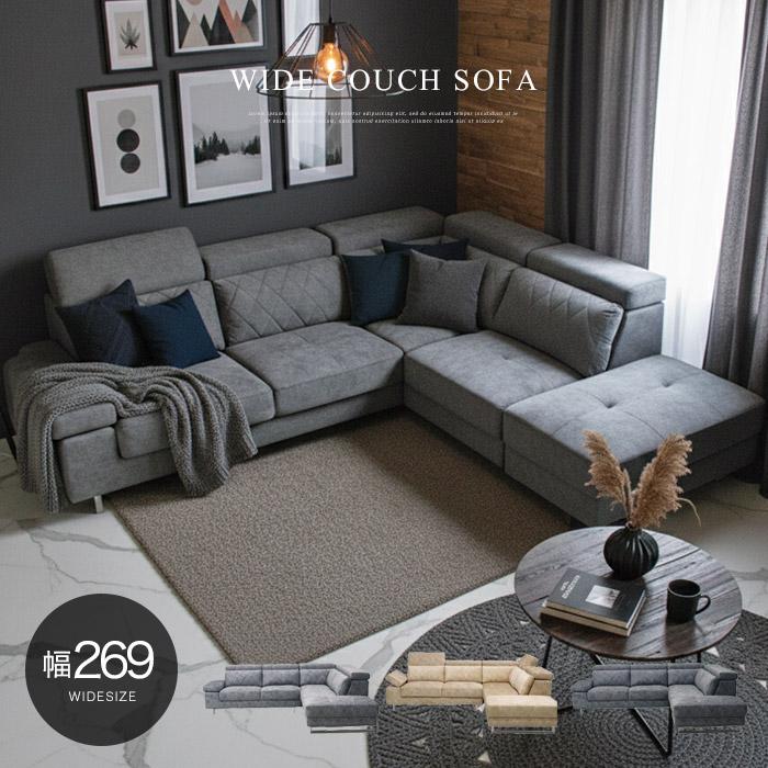 カウチソファー ソファベッド コーナーソファー クッション付き ワイド