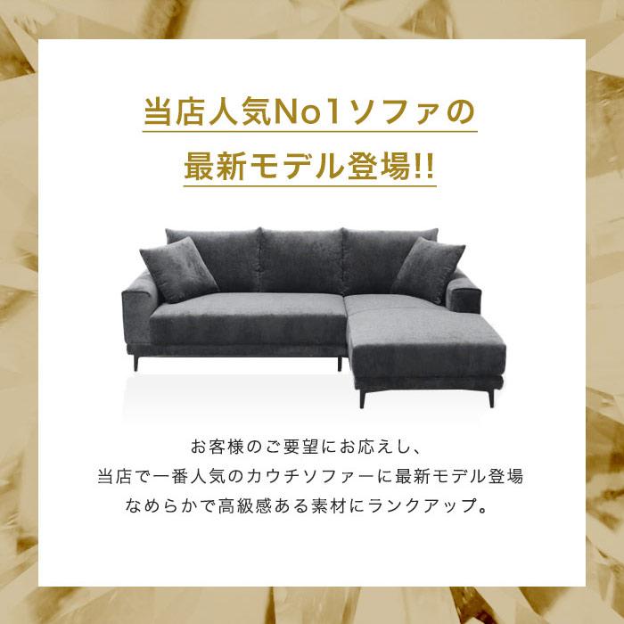 カウチソファー ソファー L字ソファー 3人掛け カウチソファ コーナー