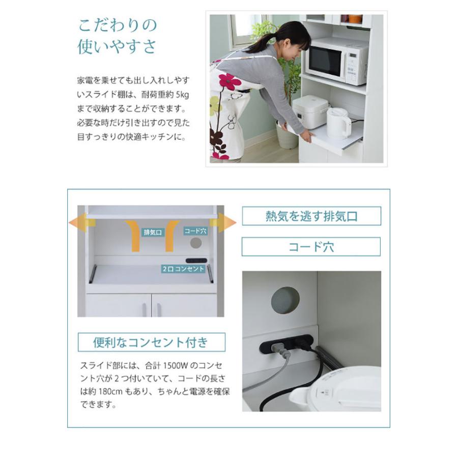 食器棚 スリム 幅60 ハイタイプ レンジボード レンジ台 キッチン収納